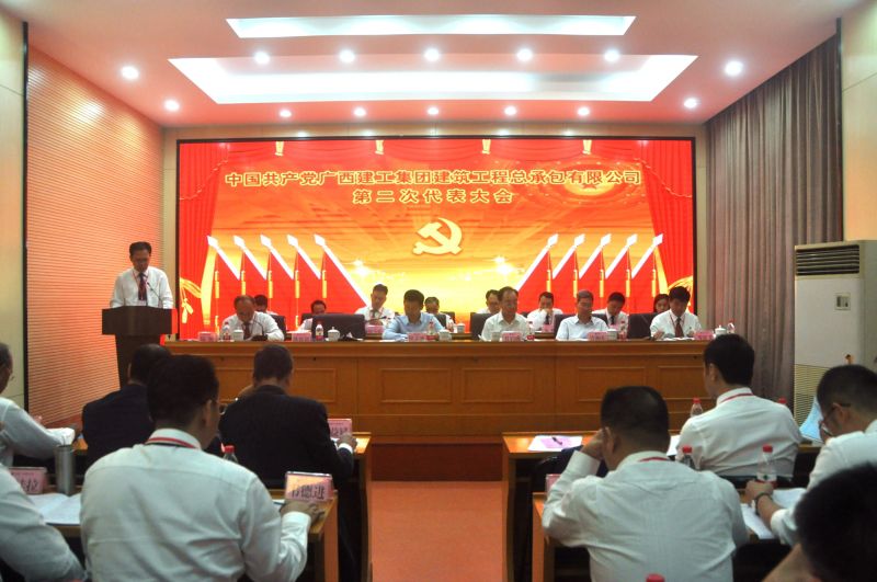大会现。ǔ伦嫜低来砉镜澄龉ぷ骰惚ǎ.jpg