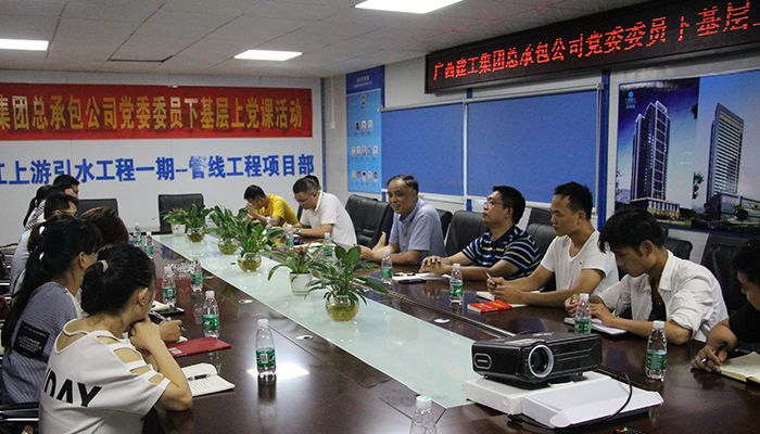 0720党课现场三，陆升辉摄。.JPG