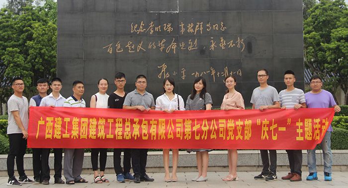 0723参与活动的整个党员在留想碑前合影（2）。谭倩文摄.jpg