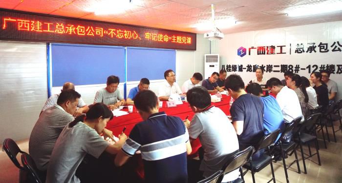 4党课现场。谢微旋 摄700.JPG