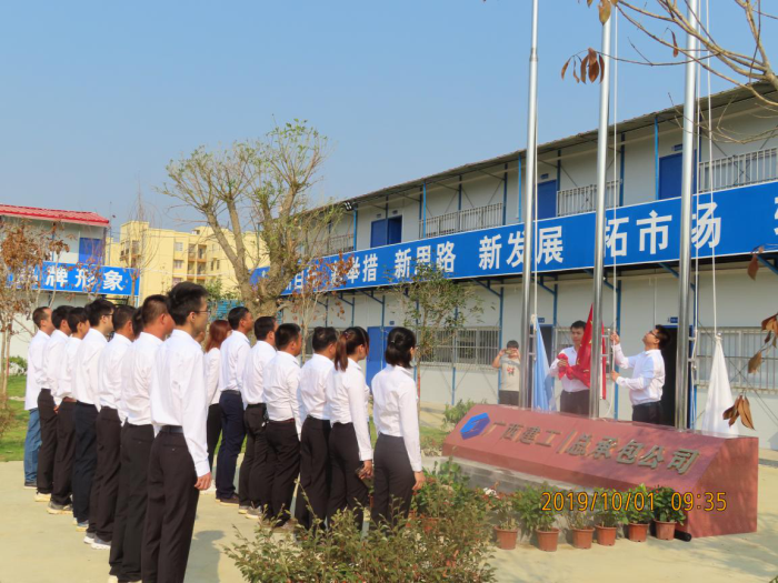 4项目部组织升旗典礼；撇仕 摄700.png