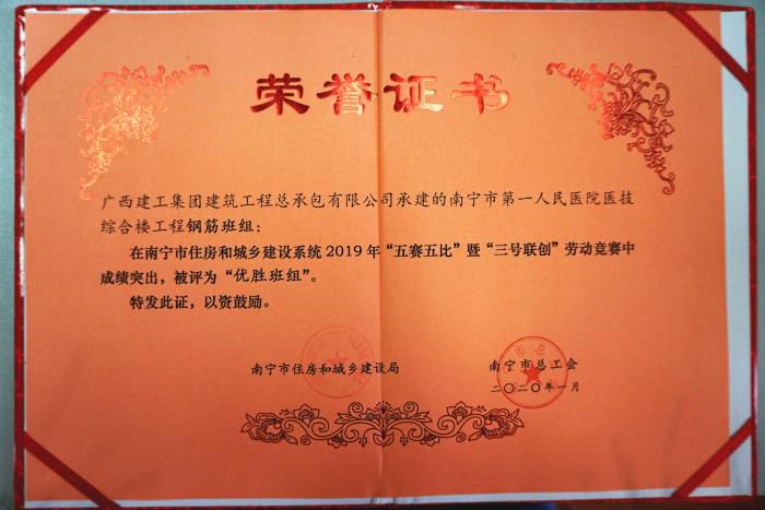 1.1获奖证书。谢微旋 摄700.JPG