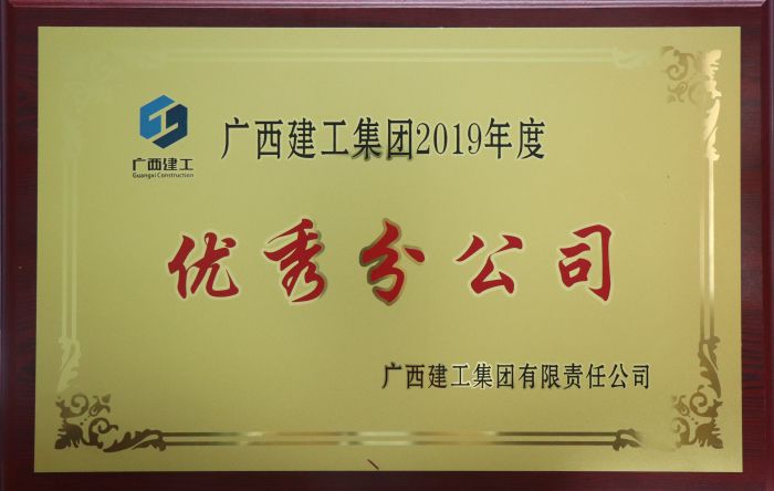 获奖牌匾。 杨俊峰 摄.jpg