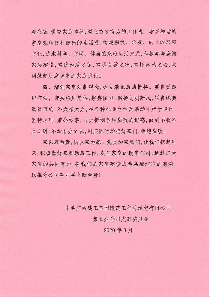 家庭助廉建议书。卢勤 摄 (2).jpg