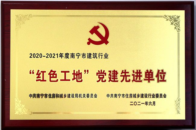 获奖牌匾。王平顶山 摄（建图）.jpg