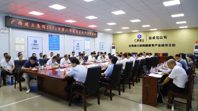 会议现。ńㄍ迹.jpg