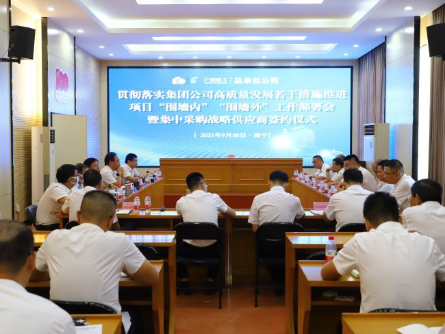 会议现。ńㄍ迹.jpg