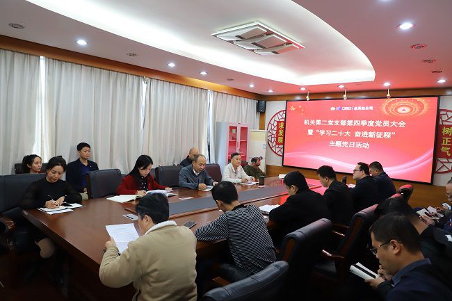 会议现场。侯健杰摄（建图）.jpg