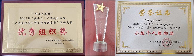 获得奖项；票ι 摄（建图）.jpg