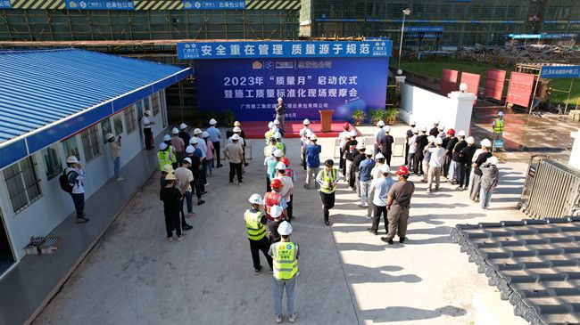 ”质量月“活动启动现场。（建图）.jpg