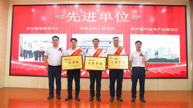 先进单元颁奖合影。杨钰 摄（建图）.jpg