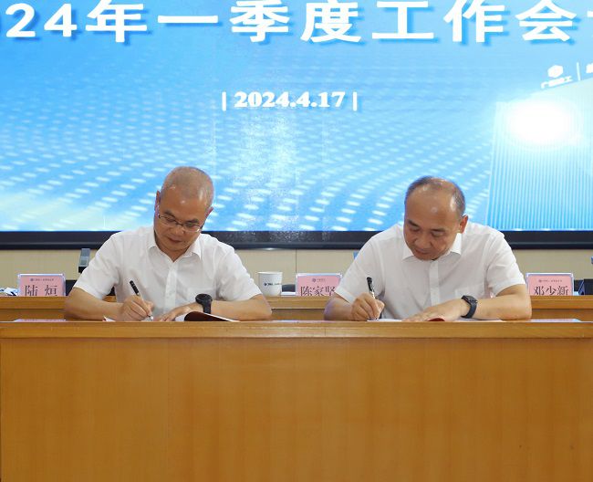 公司辅导班子成员签署2024年重点工作责任状 建图.jpg