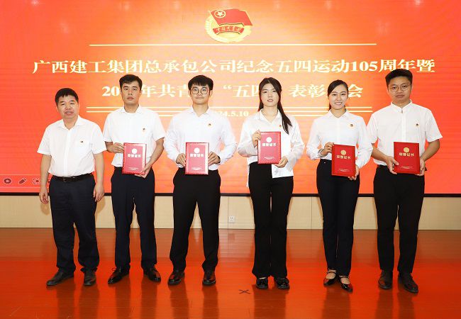 岑廷义为优良共青团干部代表宣告证书.jpg