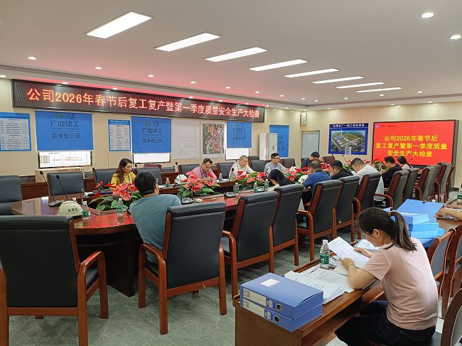 查抄反馈会现场。陆勤摄（建图）.jpg