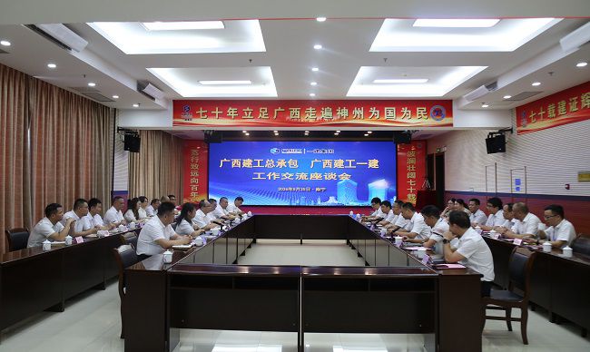会议现。ńㄍ及妫.jpg